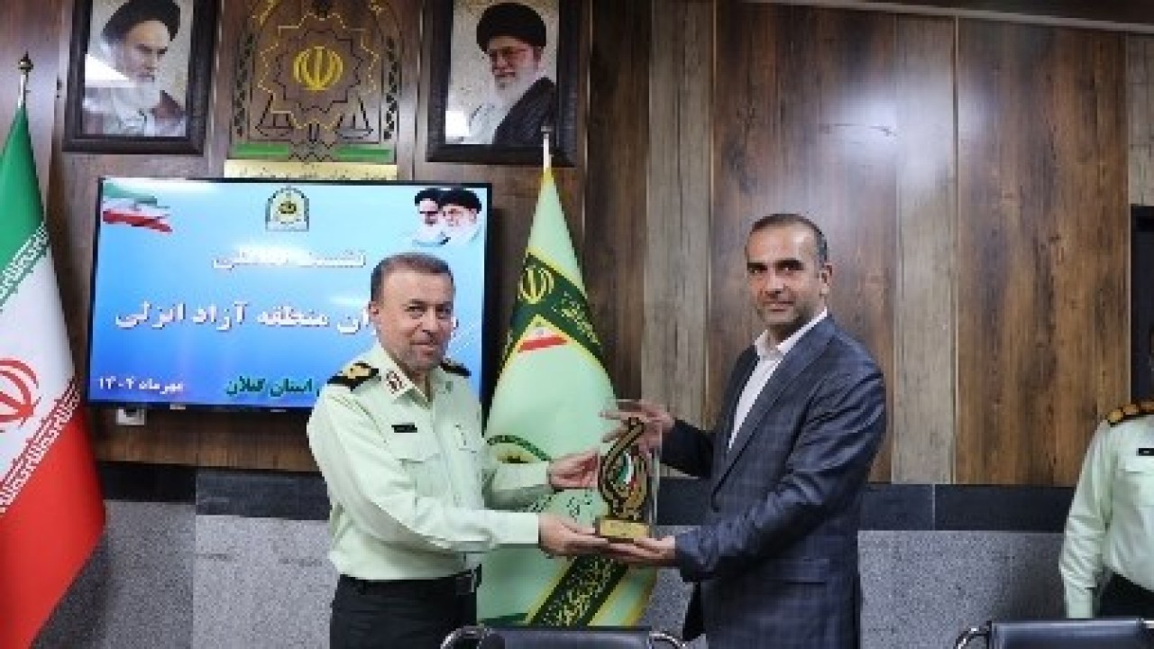 مدیرعامل سازمان منطقه آزاد انزلی با فرمانده انتظامی استان گیلان دیدار كرد مدیرعامل سازمان منطقه آزاد انزلی با فرمانده انتظامی استان گیلان دیدار كرد